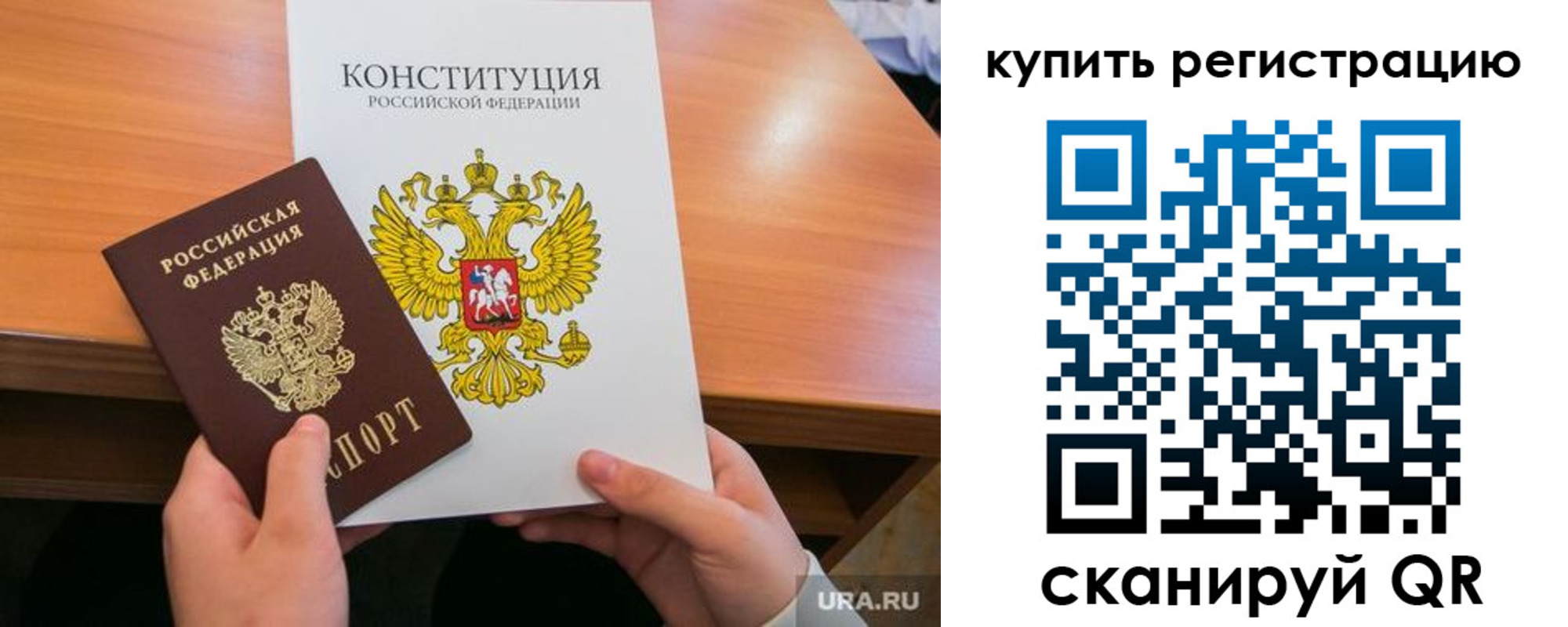 прописка для школы в Сердобске