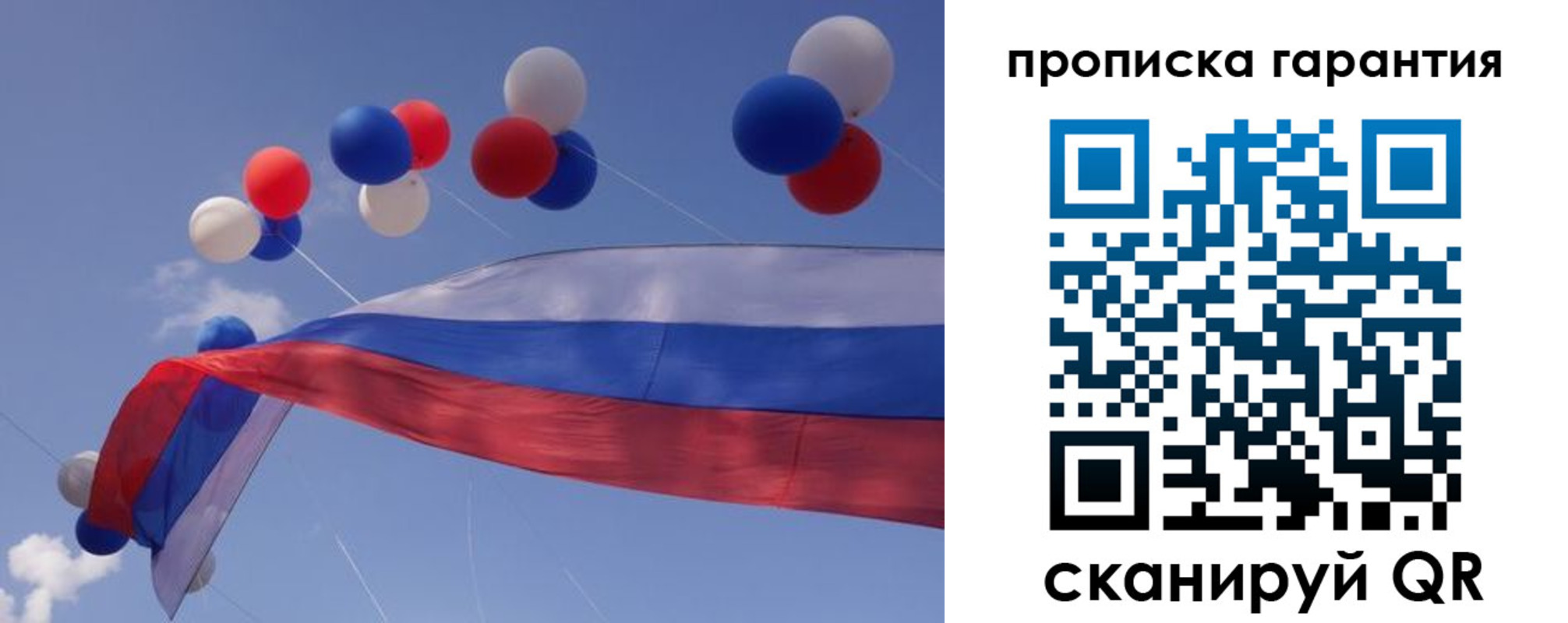 прописка штамп в Сердобске