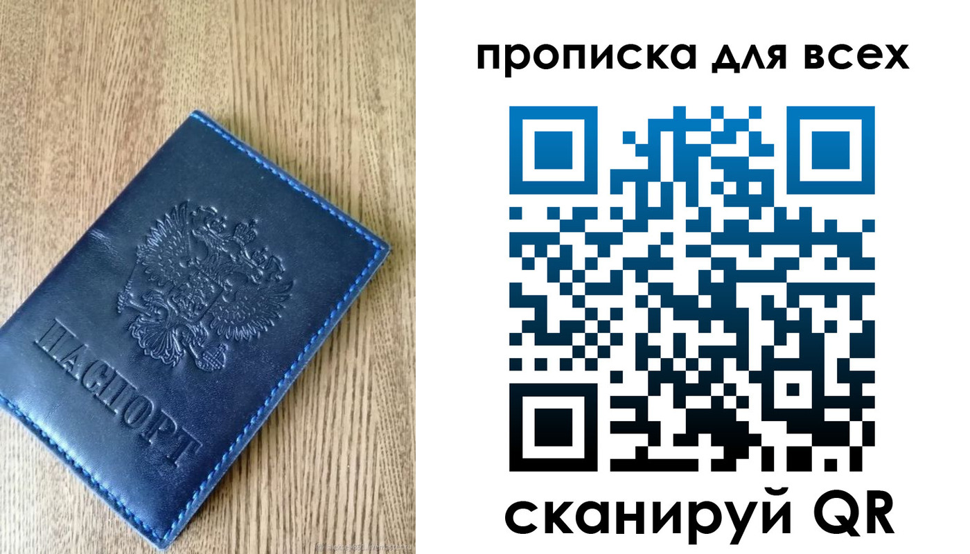 прописка ребенка в Сердобске