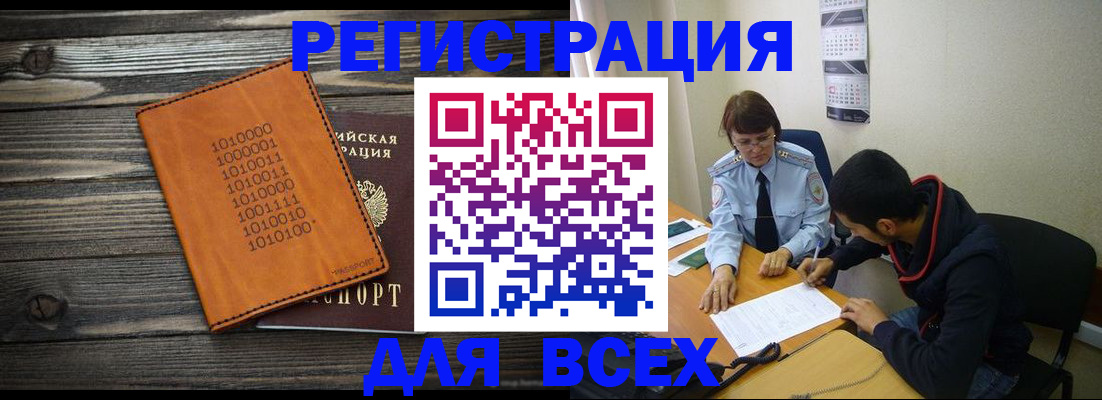 прописка от собственника в Сердобске