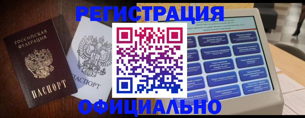 прописка для военкомата в Сердобске