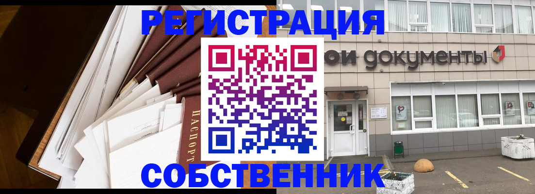 прописка регистрация в Сердобске