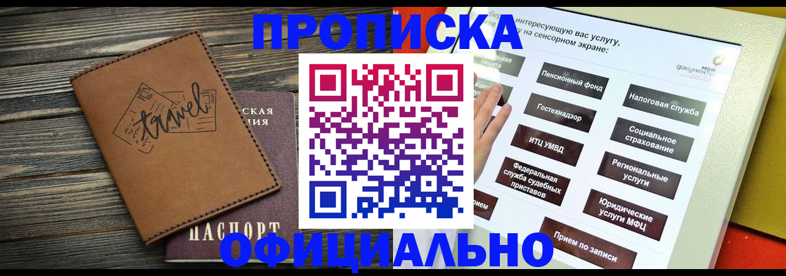 прописка паспорт в Сердобске