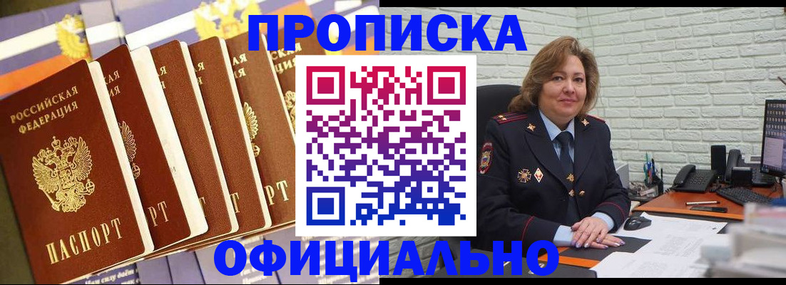 временная регистрация законно в Сердобске
