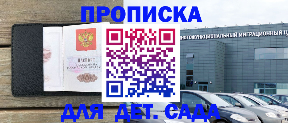 временная регистрация надежно в Сердобске