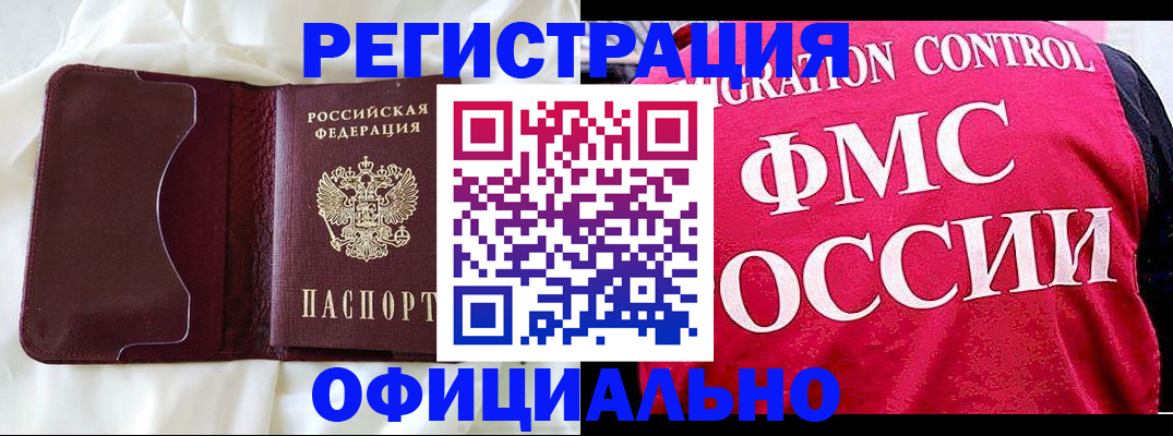 временная регистрация для школы в Сердобске