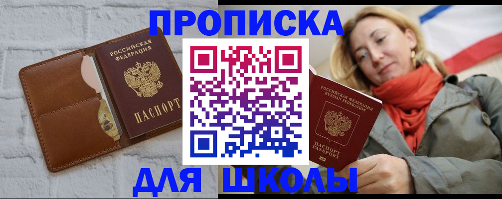 прописка для кредита в Сердобске