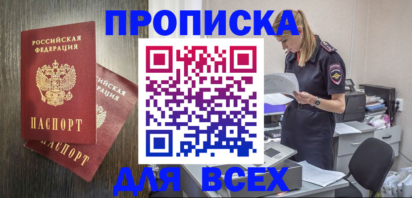 прописка для кредита в Сердобске