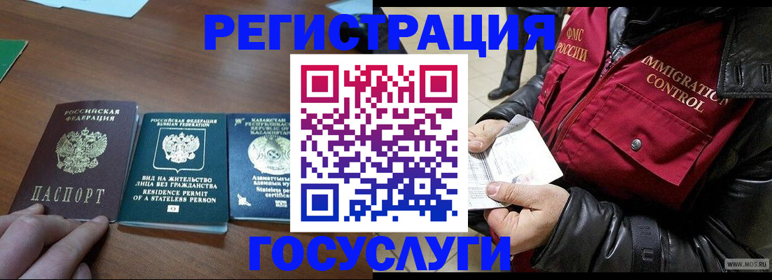 прописка законно в Сердобске