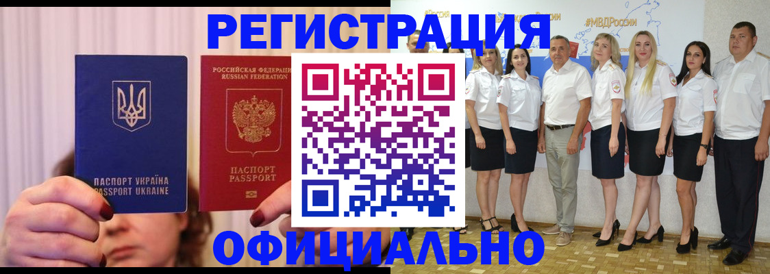 прописка в Сердобске