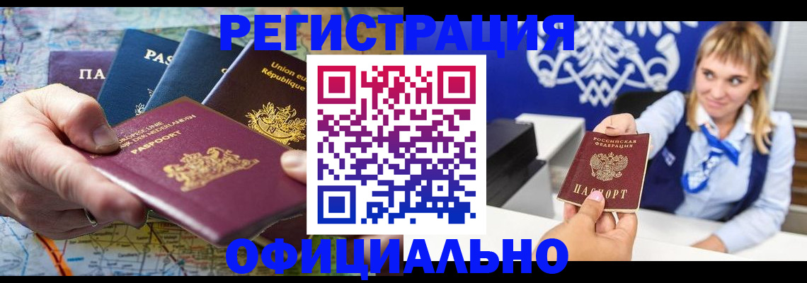 прописка в Сердобске